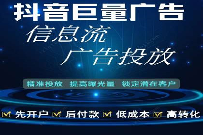 信息流代运营助力企业品牌口碑传播